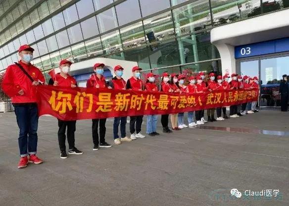 3675位逆行者回家:各地最高禮遇迎接援鄂醫(yī)護(hù)回家,感謝英雄,后會有期 3675位逆行者回家:各地最高禮遇迎接援鄂醫(yī)護(hù)回家,感謝英雄,后會有期