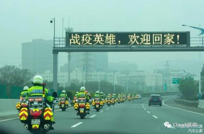 3675位逆行者回家:各地最高禮遇迎接援鄂醫(yī)護(hù)回家,感謝英雄,后會有期 3675位逆行者回家:各地最高禮遇迎接援鄂醫(yī)護(hù)回家,感謝英雄,后會有期