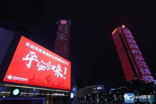 3675位逆行者回家:各地最高禮遇迎接援鄂醫(yī)護(hù)回家,感謝英雄,后會有期 3675位逆行者回家:各地最高禮遇迎接援鄂醫(yī)護(hù)回家,感謝英雄,后會有期