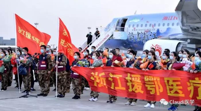 3675位逆行者回家:各地最高禮遇迎接援鄂醫(yī)護(hù)回家,感謝英雄,后會有期 3675位逆行者回家:各地最高禮遇迎接援鄂醫(yī)護(hù)回家,感謝英雄,后會有期