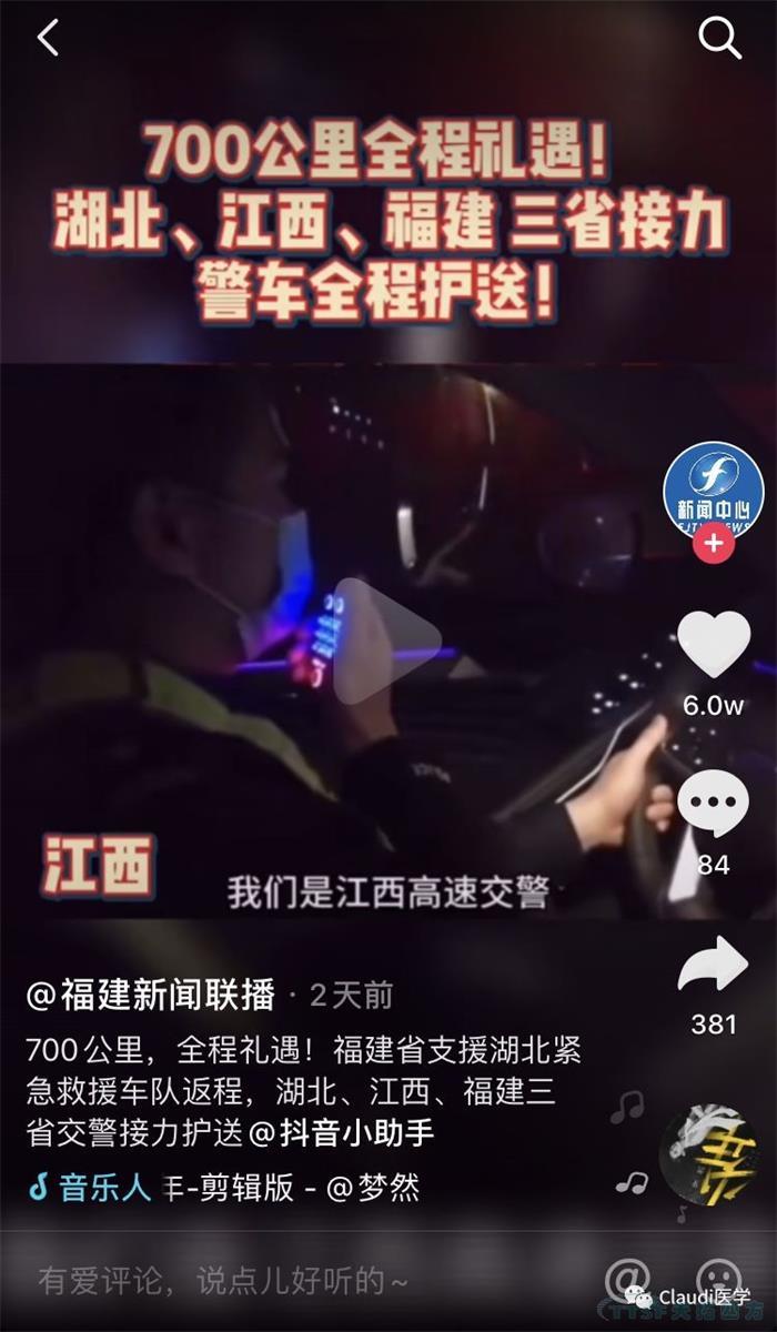 3675位逆行者回家:各地最高禮遇迎接援鄂醫(yī)護(hù)回家,感謝英雄,后會有期 3675位逆行者回家:各地最高禮遇迎接援鄂醫(yī)護(hù)回家,感謝英雄,后會有期