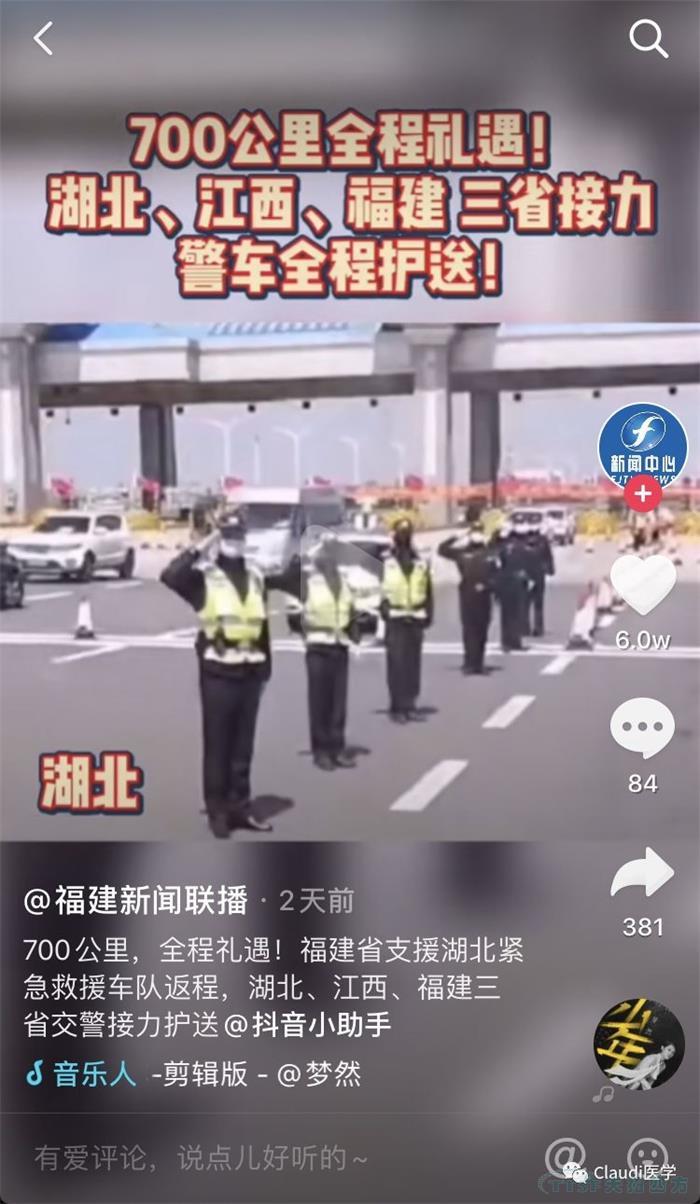 3675位逆行者回家:各地最高禮遇迎接援鄂醫(yī)護(hù)回家,感謝英雄,后會有期 3675位逆行者回家:各地最高禮遇迎接援鄂醫(yī)護(hù)回家,感謝英雄,后會有期