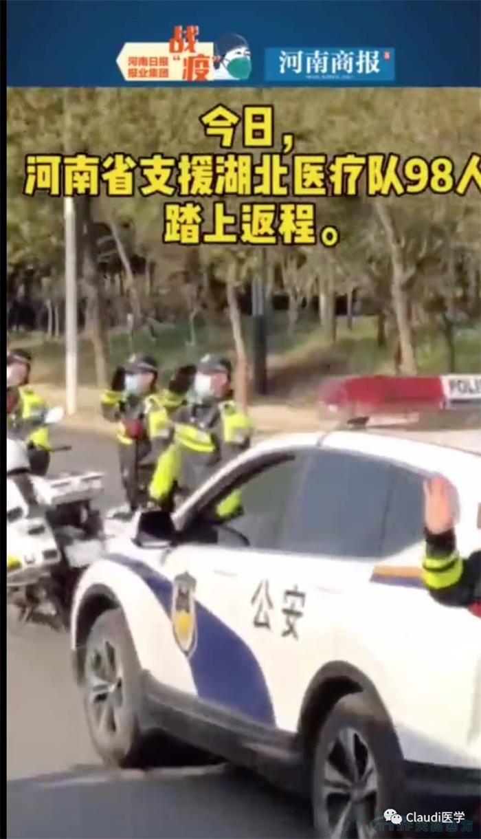 3675位逆行者回家:各地最高禮遇迎接援鄂醫(yī)護(hù)回家,感謝英雄,后會有期 3675位逆行者回家:各地最高禮遇迎接援鄂醫(yī)護(hù)回家,感謝英雄,后會有期