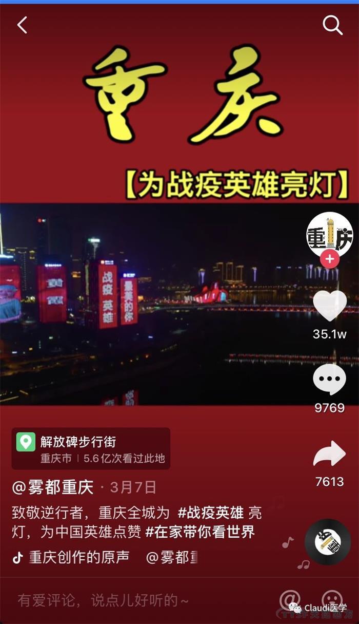 3675位逆行者回家:各地最高禮遇迎接援鄂醫(yī)護(hù)回家,感謝英雄,后會有期 3675位逆行者回家:各地最高禮遇迎接援鄂醫(yī)護(hù)回家,感謝英雄,后會有期