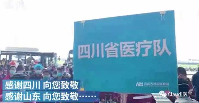 3675位逆行者回家:各地最高禮遇迎接援鄂醫(yī)護(hù)回家,感謝英雄,后會有期 3675位逆行者回家:各地最高禮遇迎接援鄂醫(yī)護(hù)回家,感謝英雄,后會有期