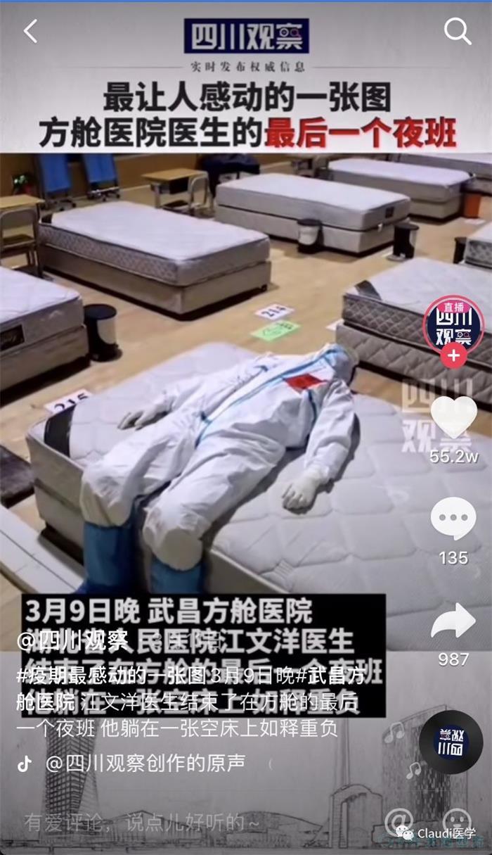 3675位逆行者回家:各地最高禮遇迎接援鄂醫(yī)護(hù)回家,感謝英雄,后會有期 3675位逆行者回家:各地最高禮遇迎接援鄂醫(yī)護(hù)回家,感謝英雄,后會有期