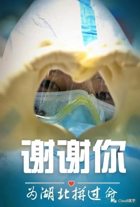 3675位逆行者回家:各地最高禮遇迎接援鄂醫(yī)護(hù)回家,感謝英雄,后會有期 3675位逆行者回家:各地最高禮遇迎接援鄂醫(yī)護(hù)回家,感謝英雄,后會有期