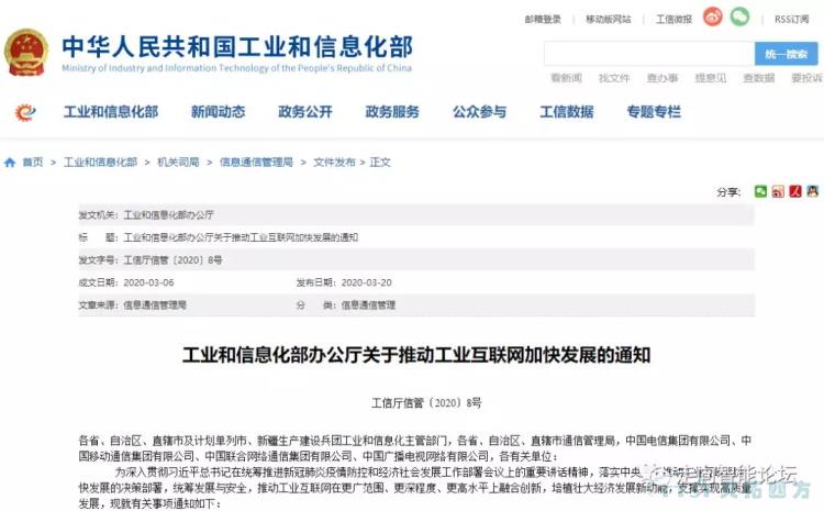 一文看懂工信部推動工業(yè)互聯(lián)網(wǎng)加快發(fā)展20項(xiàng)措施(附解讀及圖解) 一文看懂工信部推動工業(yè)互聯(lián)網(wǎng)加快發(fā)展20項(xiàng)措施(附解讀及圖解)