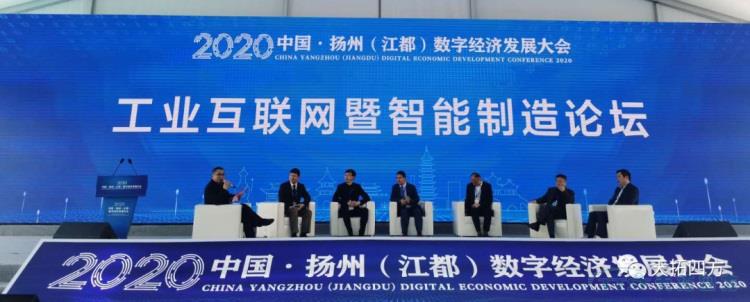 天拓龍川亮相2020揚(yáng)州(江都)數(shù)字經(jīng)濟(jì)發(fā)展大會(huì) 天拓龍川亮相2020揚(yáng)州(江都)數(shù)字經(jīng)濟(jì)發(fā)展大會(huì)