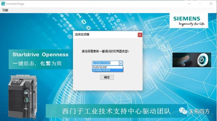 天拓四方解讀G120XA,助力OEM客戶高效生產(chǎn) 天拓四方解讀G120XA,助力OEM客戶高效生產(chǎn)