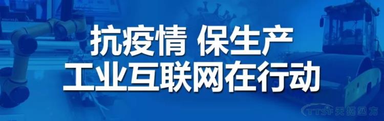 授魚不如授漁,工業(yè)互聯(lián)網(wǎng)如何增強(qiáng)制造業(yè)“免疫力”? 授魚不如授漁,工業(yè)互聯(lián)網(wǎng)如何增強(qiáng)制造業(yè)“免疫力”?