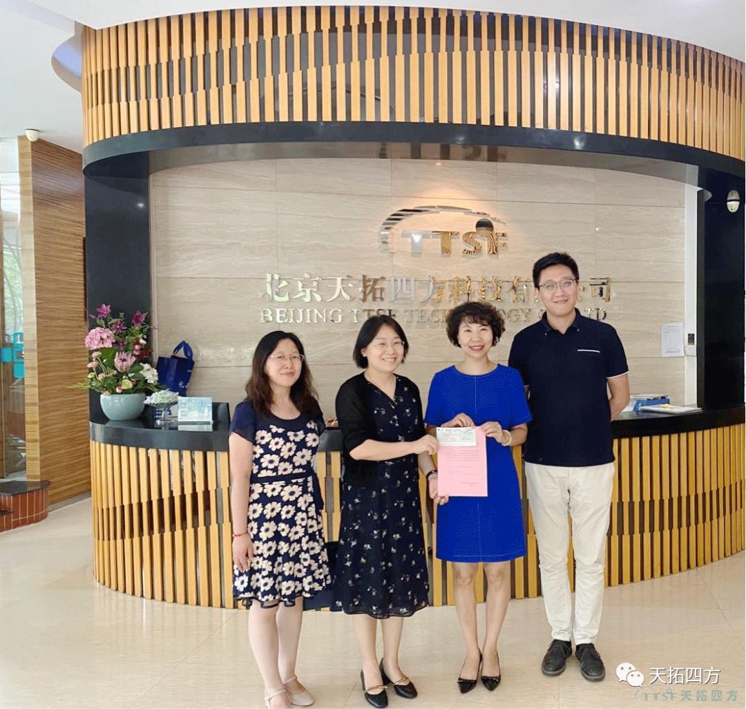 感謝豐臺科技園區(qū)管委會為天拓四方送來政策支持資金 感謝豐臺科技園區(qū)管委會為天拓四方送來政策支持資金